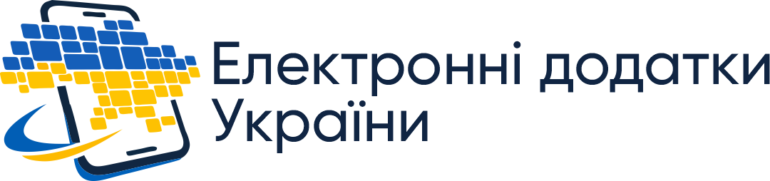 Електронні додатки України — головна сторінка